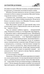 За столетие до Ермака - Фото 8