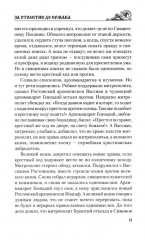 За столетие до Ермака - Фото 10