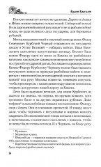 За столетие до Ермака - Фото 13