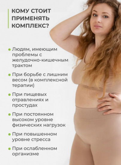 Набор для детокса и похудения «Псиллиум и спирулина хлорелла»