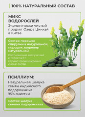 Набор для детокса и похудения «Псиллиум и спирулина хлорелла» - Фото 7