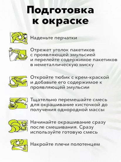 Стойкая крем-краска для волос «Creative color», оттенок 11.4 Игристое шампанское