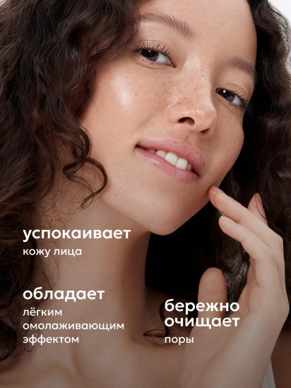 Мягкий очищающий гель для умывания с пептидами