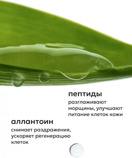 Мягкий очищающий гель для умывания с пептидами