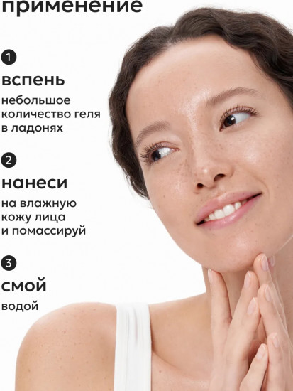 Мягкий очищающий гель для умывания с пептидами