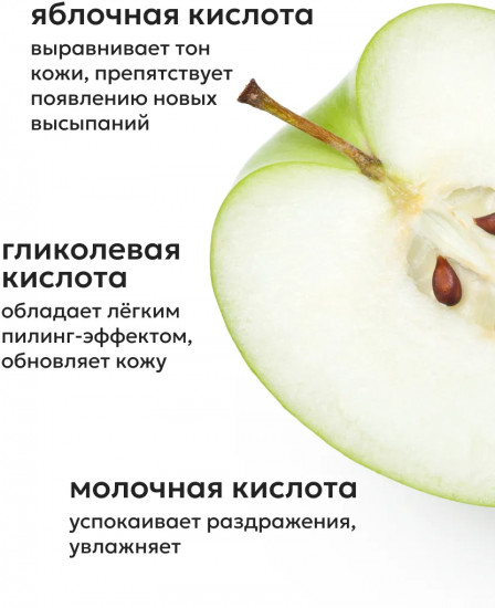 Очищающий гель для умывания с АНА-кислотами