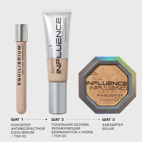 Хайлайтер для лица «Beauty Solar», оттенок 01