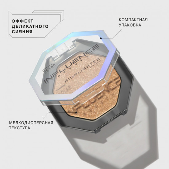 Хайлайтер для лица «Beauty Solar», оттенок 01
