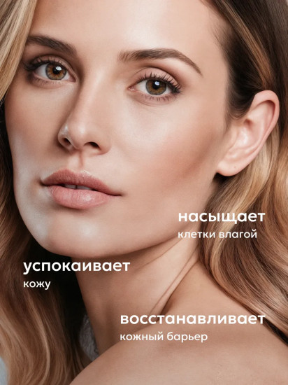 Ламеллярный крем для интенсивного увлажнения и поддержания баланса микробиома кожи «Microbiome»