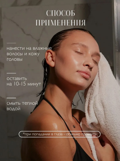 Маска для роста и укрепления волос кератиновая с перцем