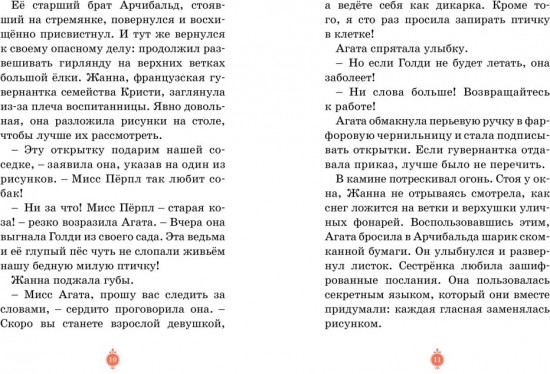 Призраки Лондона. Дело №1