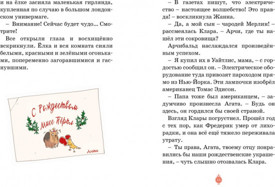 Призраки Лондона. Дело №1