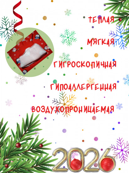 Пижама детская новогодняя