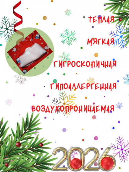 Пижама детская новогодняя