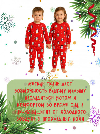 Пижама детская новогодняя