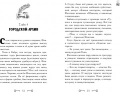 Дело отеля «Тупик» - Фото 1