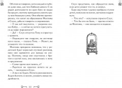 Дело отеля «Тупик» - Фото 2