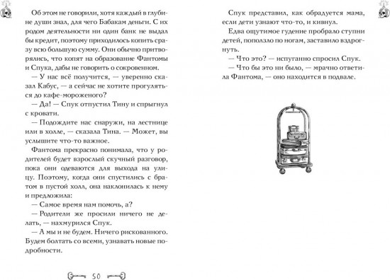 Дело отеля «Тупик»
