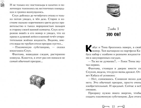 Дело отеля «Тупик»