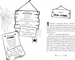 Дело отеля «Тупик» - Фото 4