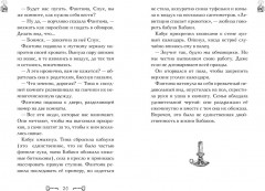 Дело отеля «Тупик» - Фото 6