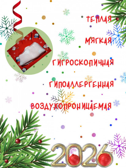 Пижама детская новогодняя