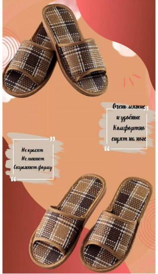 Тапочки женские