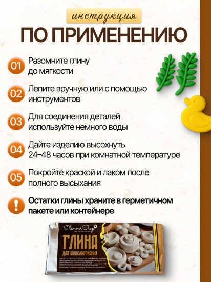 Набор для лепки из глины