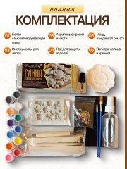 Набор для лепки из глины - Фото 1