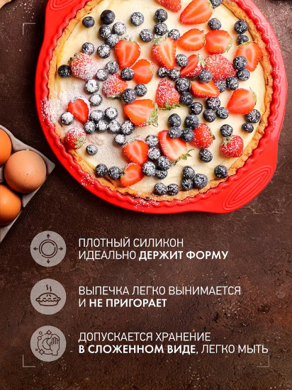 Форма для запекания «Mila»