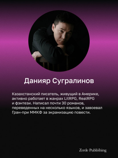 Дисгардиум. Явная угроза. Книга 10