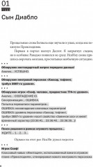 Дисгардиум. Явная угроза. Книга 10 - Фото 3