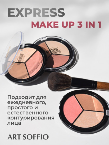 Палетка для контуринга «Top Palette», оттенок 03 Акцент