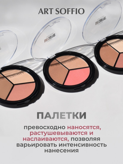 Палетка для контуринга «Top Palette», оттенок 02 Ванильная Роза