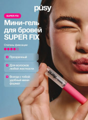 Мини-гель для бровей «Super Fix» - Фото 1
