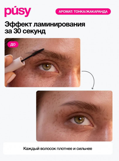 Мини-гель для бровей «Brow Fix Gel»