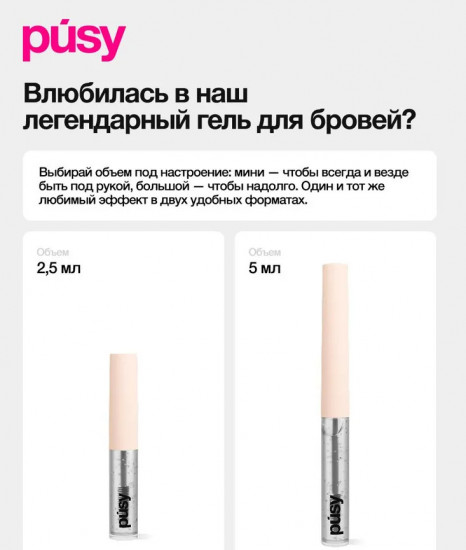 Мини-гель для бровей «Brow Fix Gel»