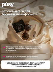 Мини-гель для бровей «Brow Fix Gel» - Фото 3