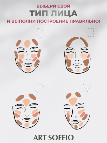 Палетка для контуринга «Top Palette», оттенок 01 Универсальный