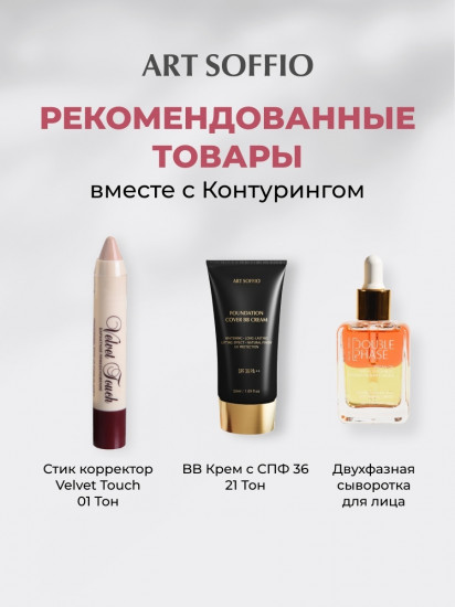 Палетка для контуринга «Top Palette», оттенок 01 Универсальный