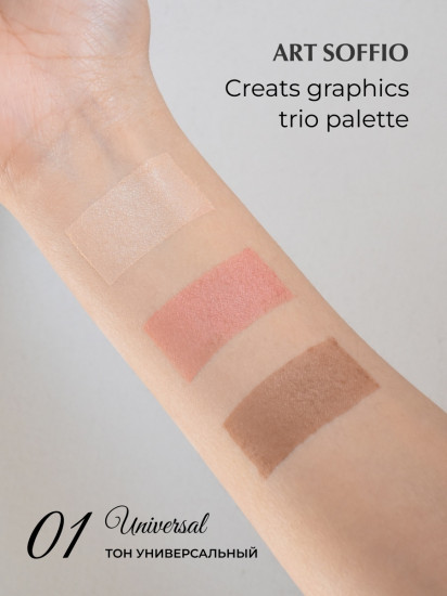 Палетка для контуринга «Top Palette», оттенок 01 Универсальный