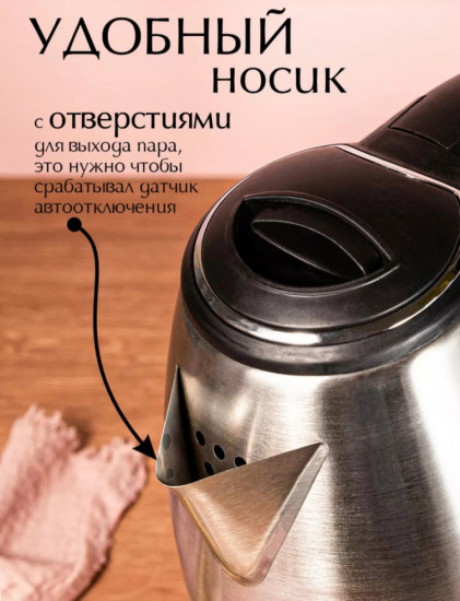 Чайник электрический