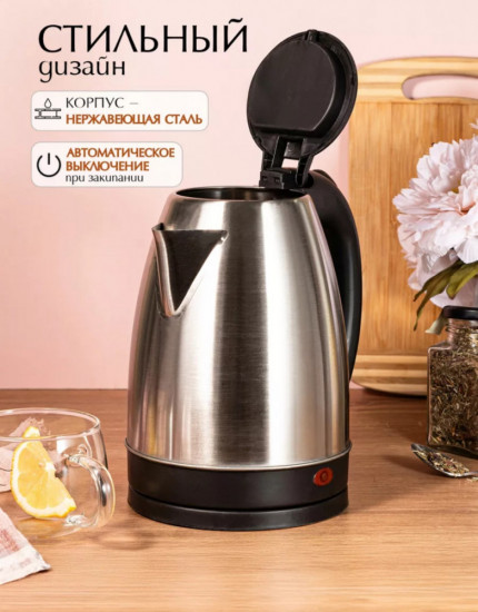 Чайник электрический