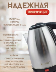 Чайник электрический - Фото 1