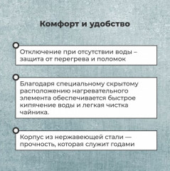 Чайник электрический CA-182A - Фото 4