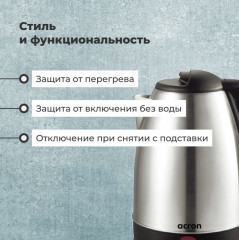 Чайник электрический CA-182A - Фото 5