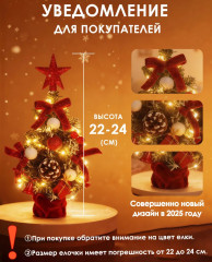 Елочка новогодняя «Рождественская ель» - Фото 1