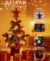 Елочка новогодняя «Рождественская ель» - Фото 2