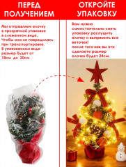 Елочка новогодняя «Рождественская ель» - Фото 3