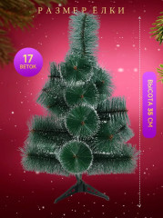 Ель искусственная - Фото 1